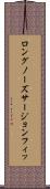 ロングノーズサージョンフィッ Scroll