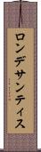 ロン・デサンティス Scroll
