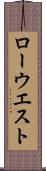 ローウエスト Scroll