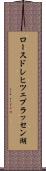 ロースドレヒツェプラッセン湖 Scroll