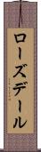 ローズデール Scroll