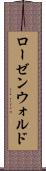 ローゼンウォルド Scroll