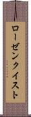 ローゼンクイスト Scroll