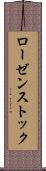 ローゼンストック Scroll
