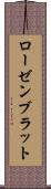 ローゼンブラット Scroll