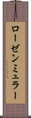 ローゼンミュラー Scroll
