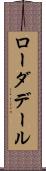 ローダデール Scroll