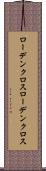 ローデンクロス Scroll