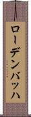 ローデンバッハ Scroll