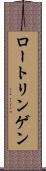 ロートリンゲン Scroll