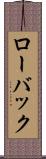 ローバック Scroll