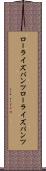 ローライズパンツ Scroll