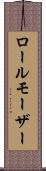 ロールモーザー Scroll