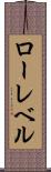 ローレベル Scroll