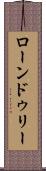 ローンドゥリー Scroll