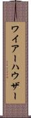 ワイアーハウザー Scroll