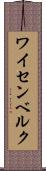 ワイセンベルク Scroll