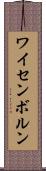 ワイセンボルン Scroll