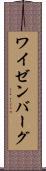 ワイゼンバーグ Scroll