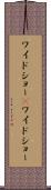 ワイドショー(P) Scroll