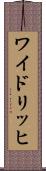 ワイドリッヒ Scroll