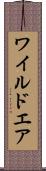 ワイルドエア Scroll