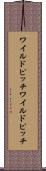 ワイルドピッチ Scroll