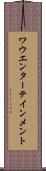ワウエンターテインメント Scroll