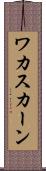 Waqas Khan Scroll