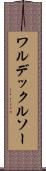 ワルデックルソー Scroll