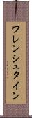 ワレンシュタイン Scroll