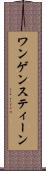 ワンゲンスティーン Scroll