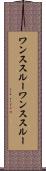 ワンススルー Scroll