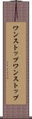 ワンストップ Scroll
