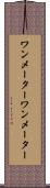 ワンメーター Scroll