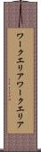 ワークエリア Scroll