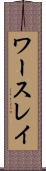 ワースレイ Scroll