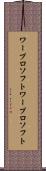 ワープロソフト Scroll