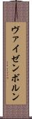 ヴァイゼンボルン Scroll