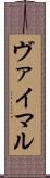 ヴァイマル Scroll