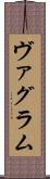 ヴァグラム Scroll
