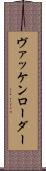 ヴァッケンローダー Scroll