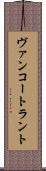 ヴァンコートラント Scroll