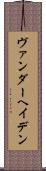 Vanderheyden Scroll