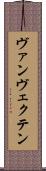 ヴァンヴェクテン Scroll