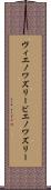 ヴィエノワズリー Scroll