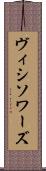 ヴィシソワーズ Scroll
