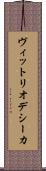 ヴィットリオデシーカ Scroll