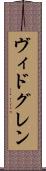 ヴィドグレン Scroll