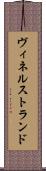 ヴィネルストランド Scroll